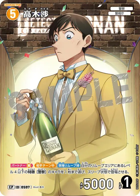 Wataru Takagi