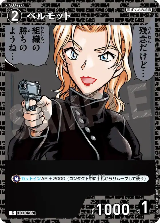 Vermouth