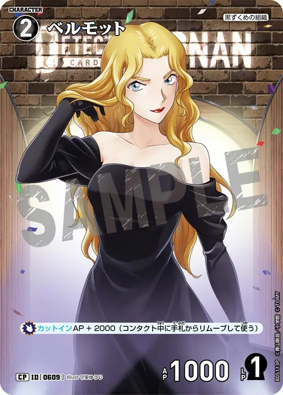 Vermouth