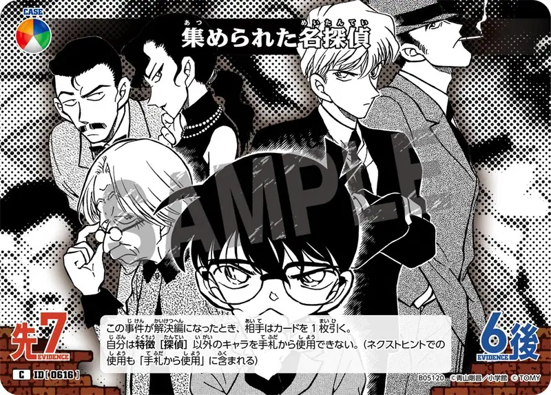The Gathering of the Detectives