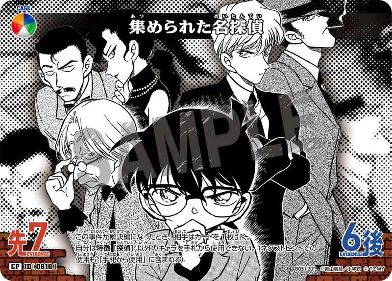 The Gathering of the Detectives