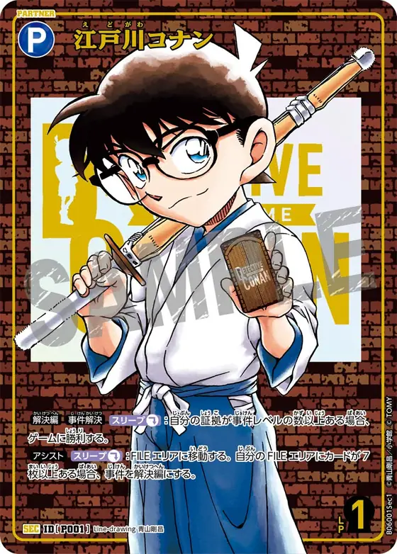 Conan Edogawa