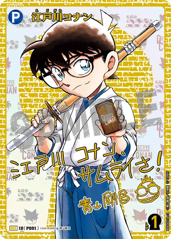 Conan Edogawa