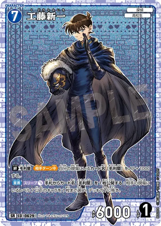 Shinichi Kudo