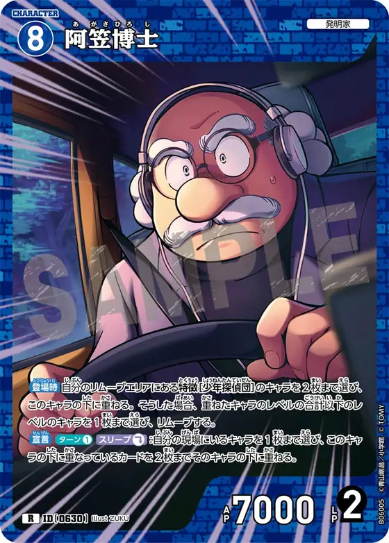 Hiroshi Agasa