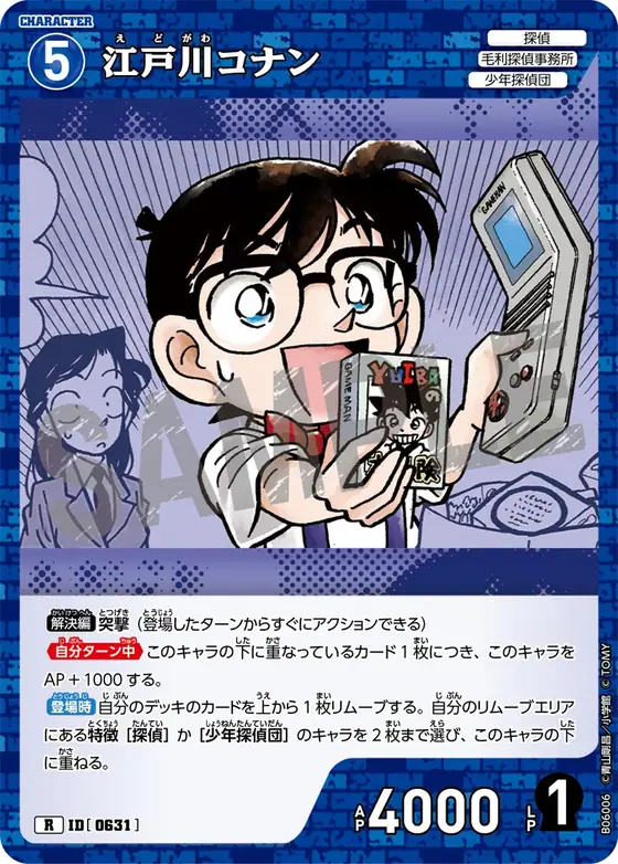 Conan Edogawa