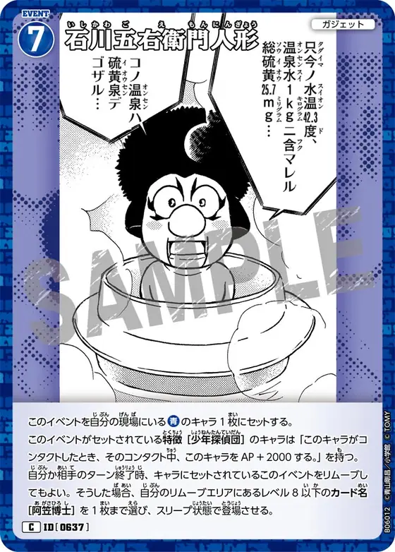Goemon Ishikawa Doll