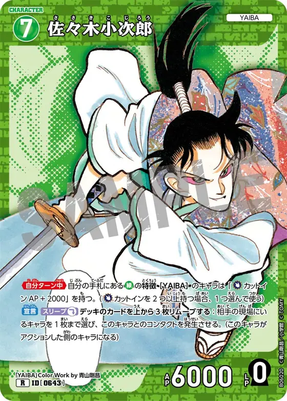 Kojiro Sasaki