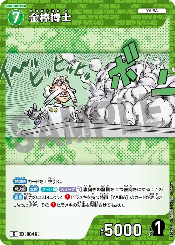 Dr. Kanabo