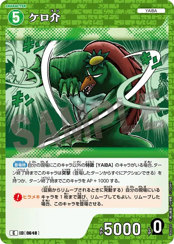 Kerosuke