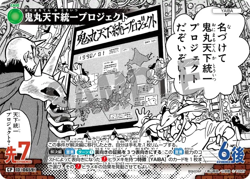 Onimaru's Unify-the-Realm Project