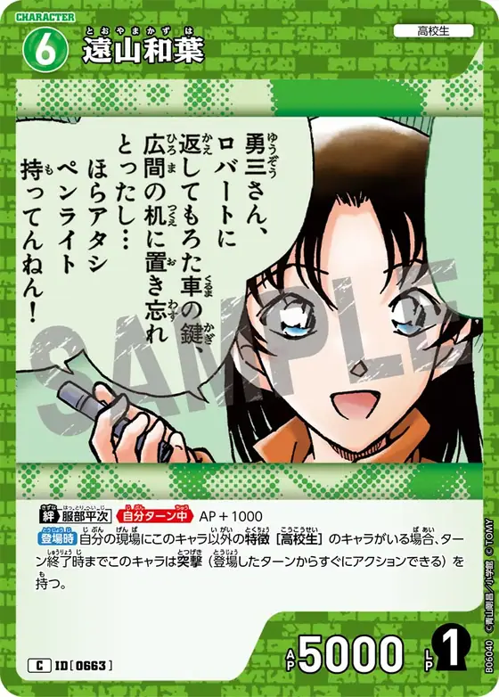 Kazuha Toyama