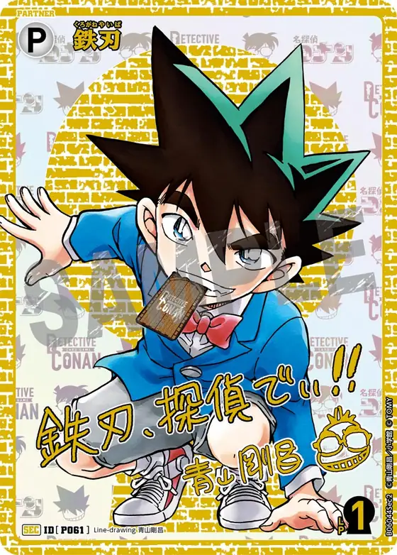 Yaiba Kurogane