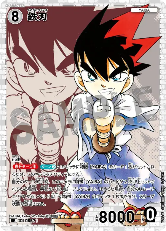 Yaiba Kurogane