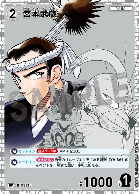 Musashi Miyamoto