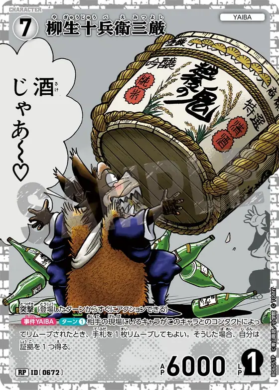 Jubei Yagyu Mitsuyoshi