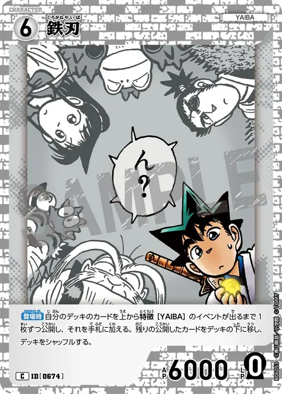 Yaiba Kurogane
