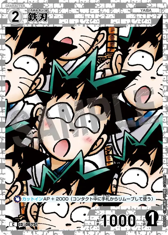 Yaiba Kurogane