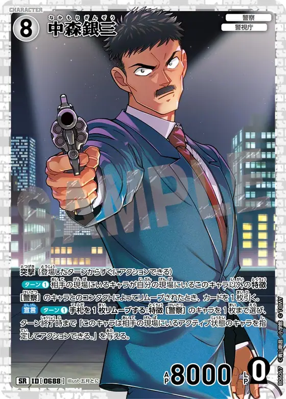 Ginzo Nakamori