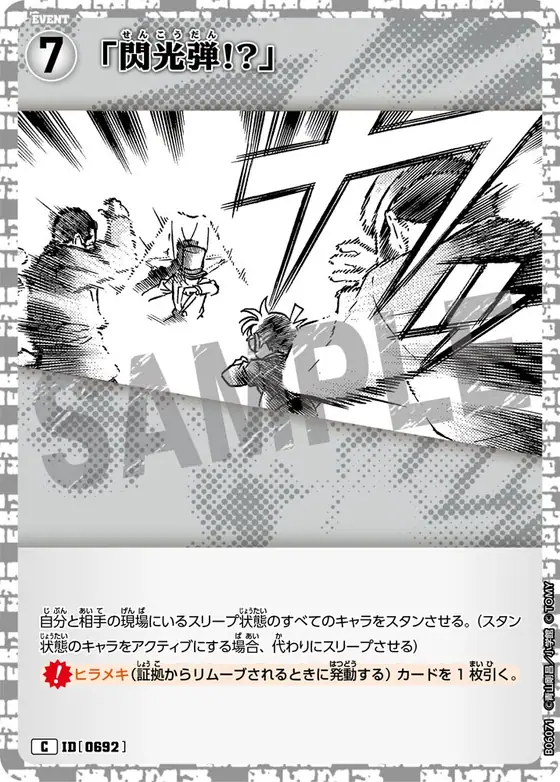 "A flash grenade!?"
