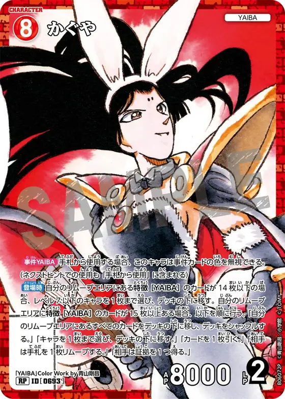 Kaguya