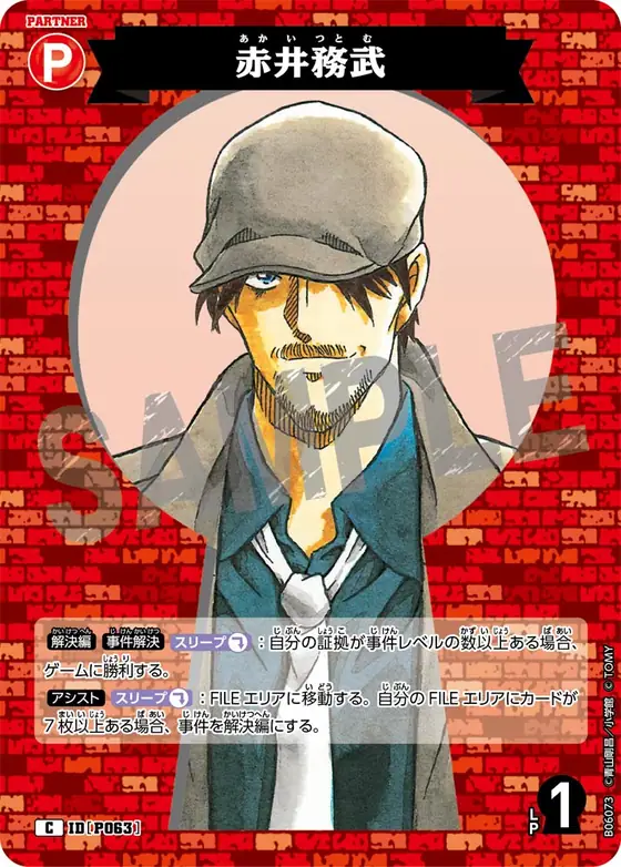Tsutomu Akai
