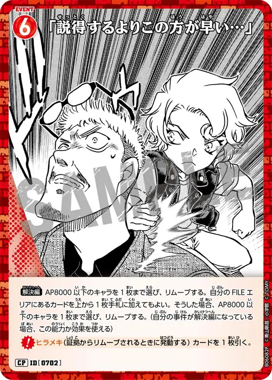 "This Is Faster Than Persuading…"