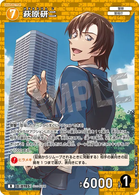 Kenji Hagiwara