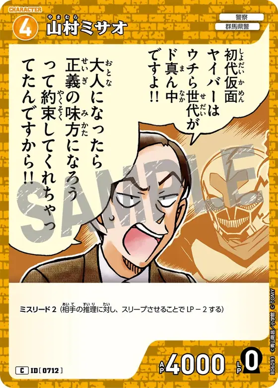 Misao Yamamura