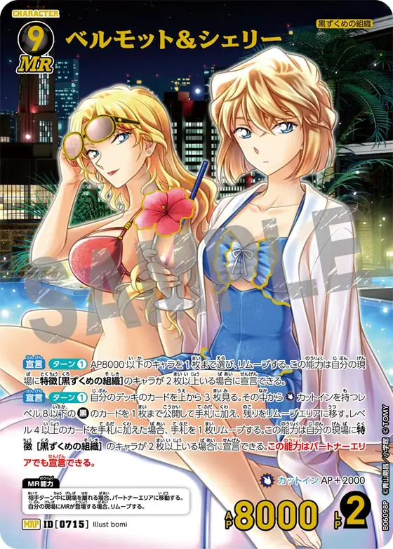 Vermouth & Sherry