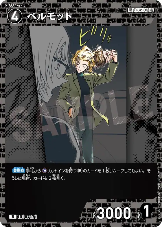Vermouth