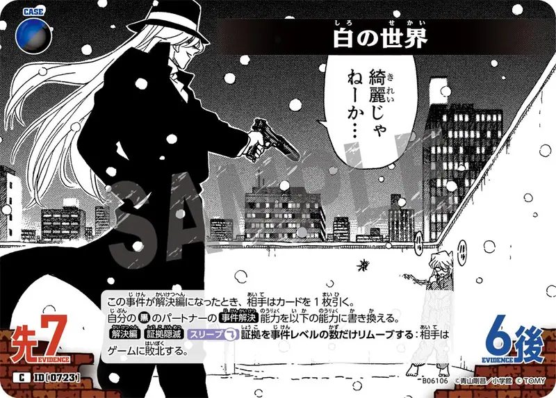 World of White