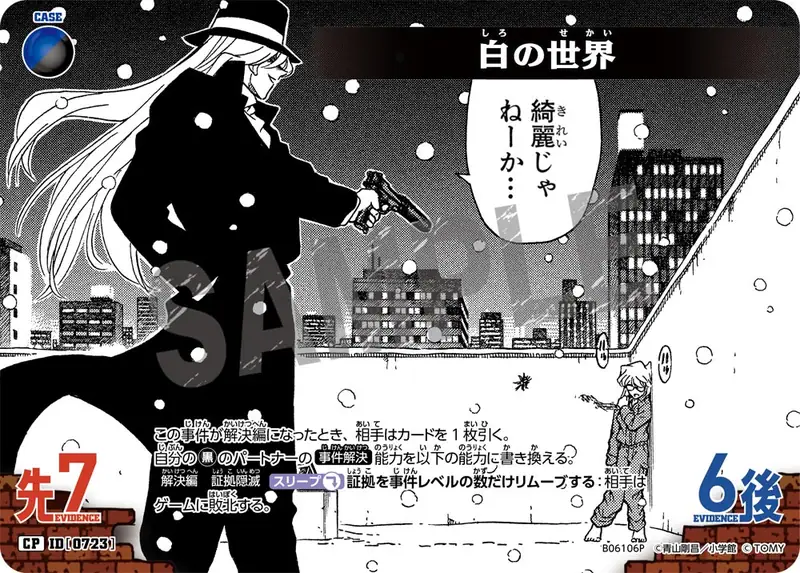 World of White