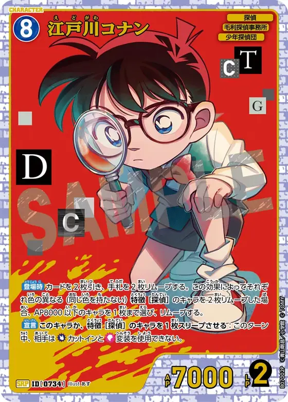 Conan Edogawa