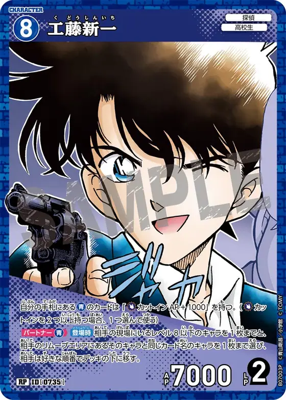 Shinichi Kudo