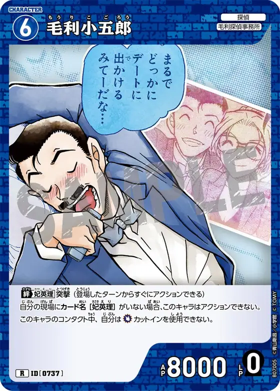 Kogoro Mori