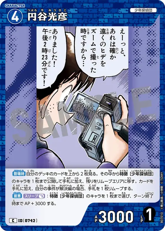 Mitsuhiko Tsuburaya