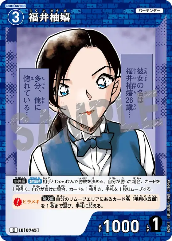 Yuki Fukui