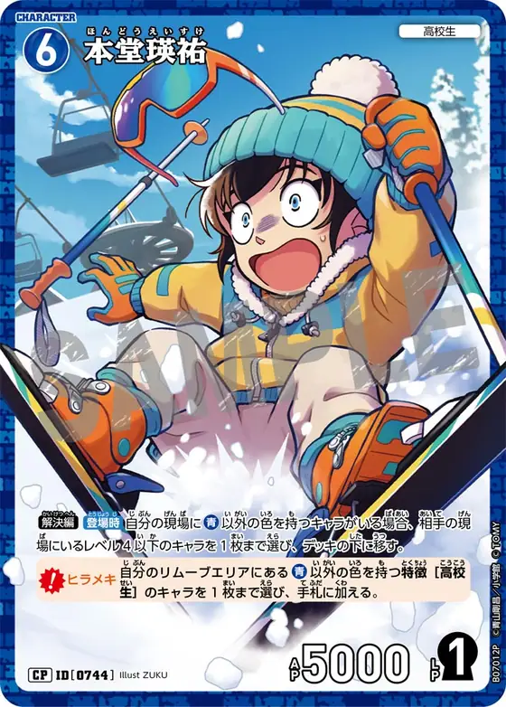 Eisuke Hondo
