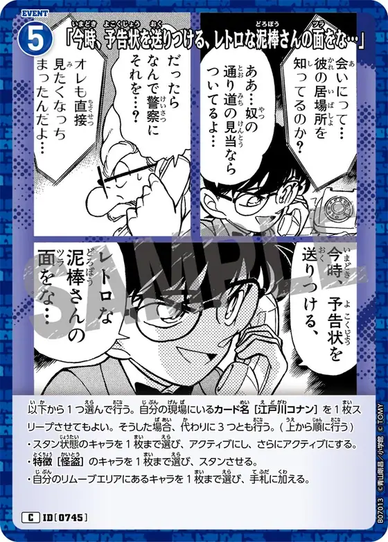 "I'd like to see the face of a retro thief who still sends calling cards these days…"