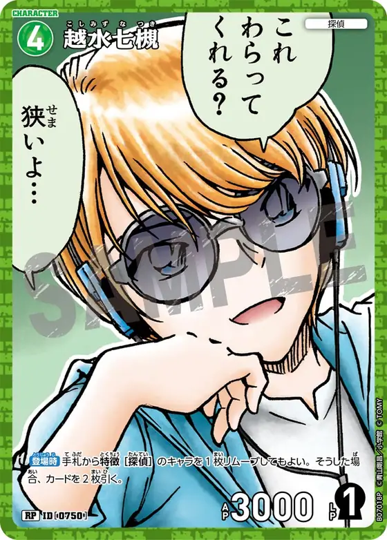 Natsuki Koshimizu