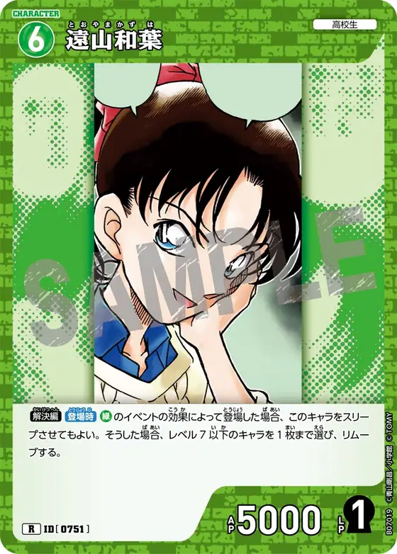 Kazuha Toyama