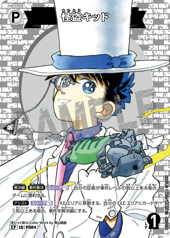 Kaitou Kid