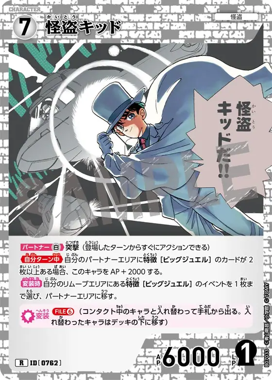 Kaitou Kid