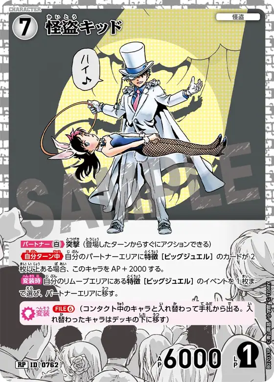 Kaitou Kid