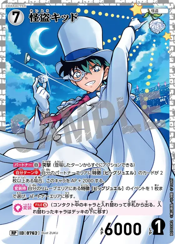 Kaitou Kid