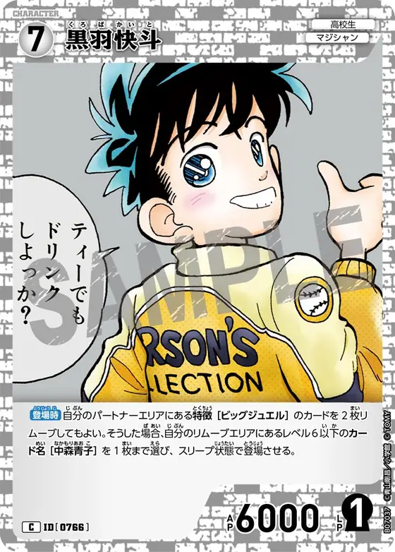 Kaito Kuroba