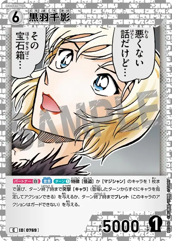 Chikage Kuroba