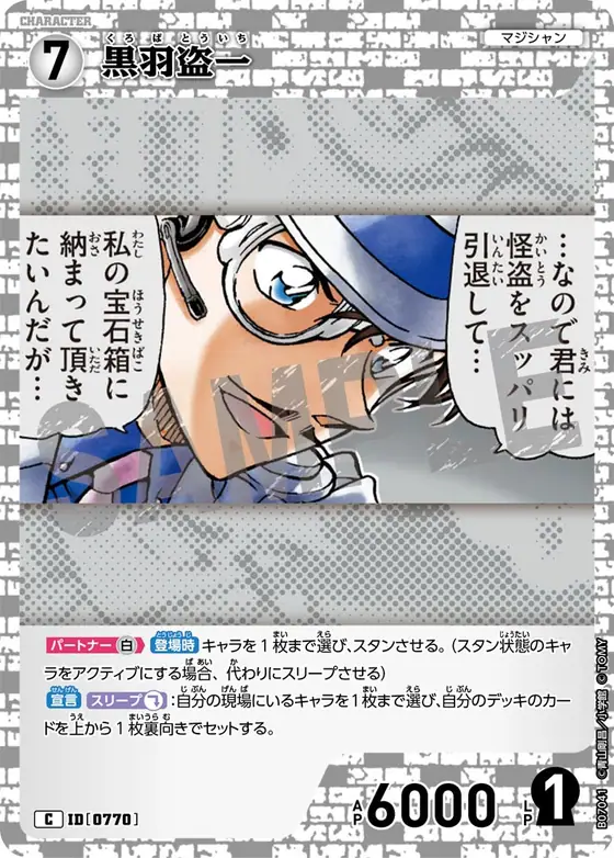 Toichi Kuroba