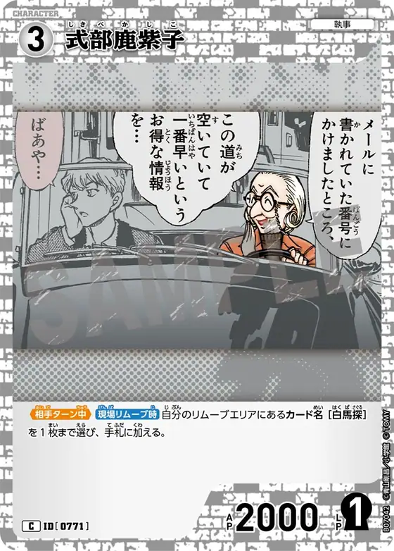 Kashiko Shikibu